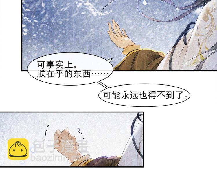 第27话 相互估量(1/2)-第31话