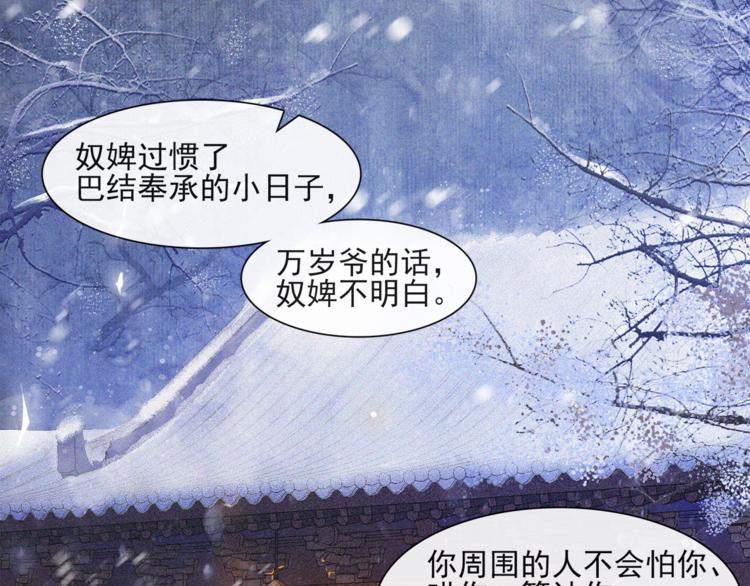 第27话 相互估量(1/2)-第31话