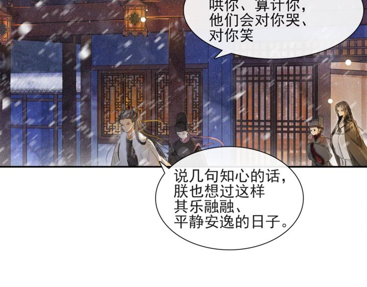 第27话 相互估量(1/2)-第31话