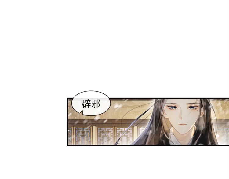 第27话 相互估量(1/2)-第31话