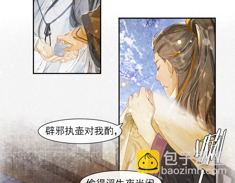 第27话 相互估量(1/2)-第31话