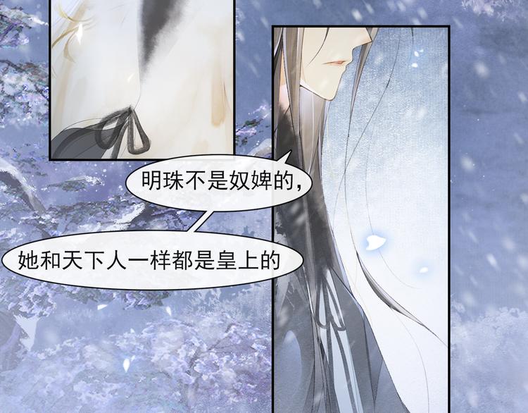 第27话 相互估量(1/2)-第31话