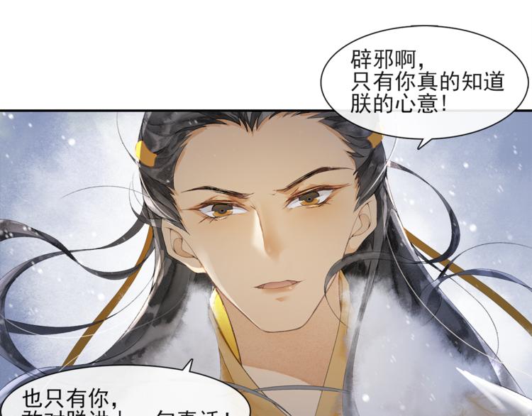 第27话 相互估量(1/2)-第31话