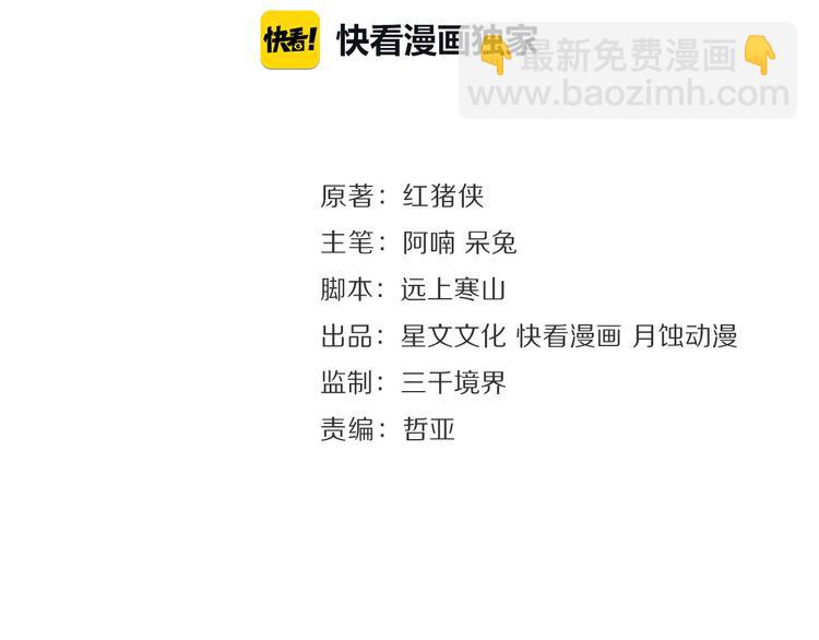 第27话 相互估量(1/2)-第31话