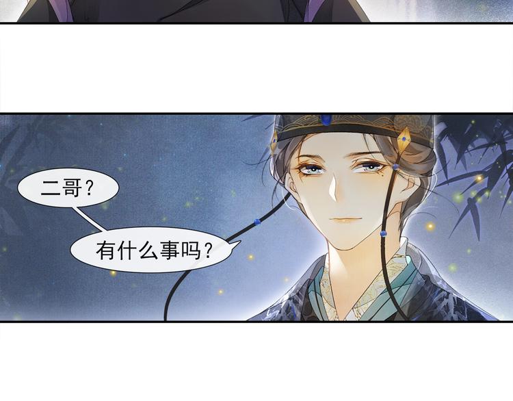 第29话 万般思绪(1/2)-第33话