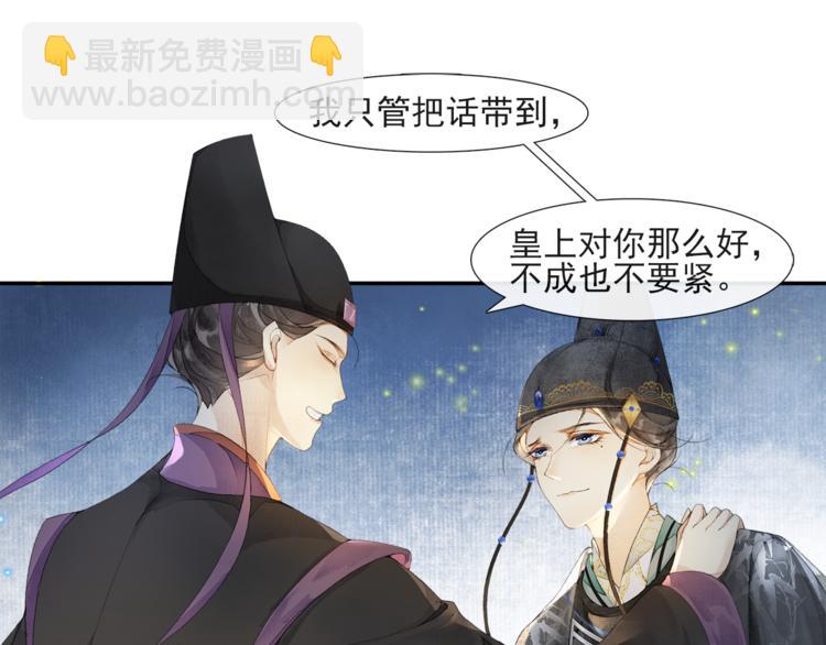 第29话 万般思绪(1/2)-第33话