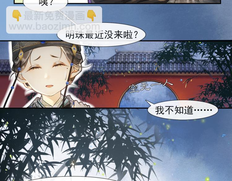 第29话 万般思绪(1/2)-第33话