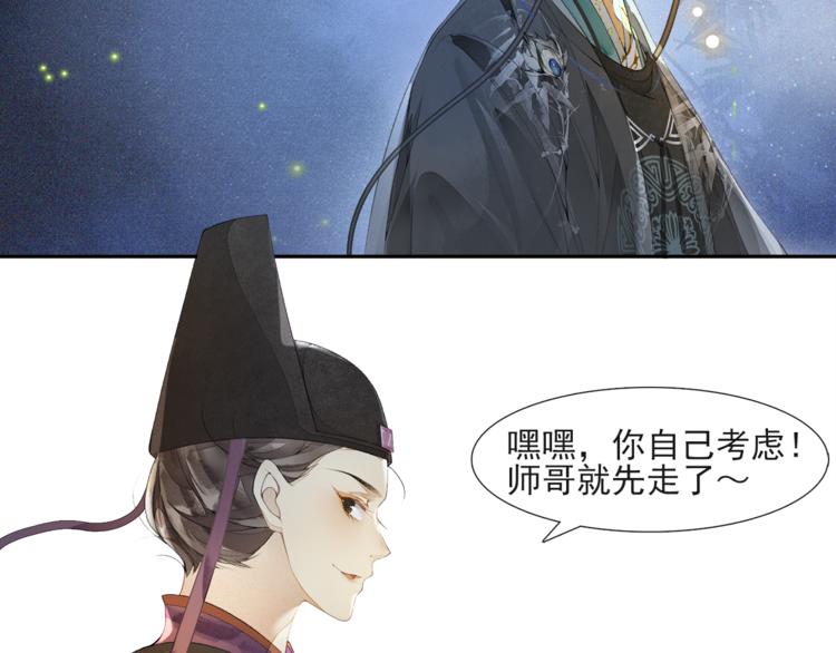 第29话 万般思绪(1/2)-第33话