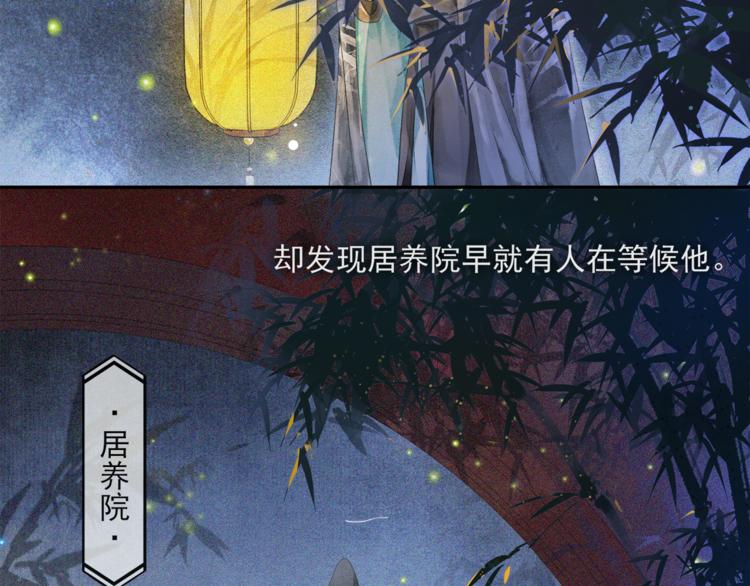 第29话 万般思绪(1/2)-第33话