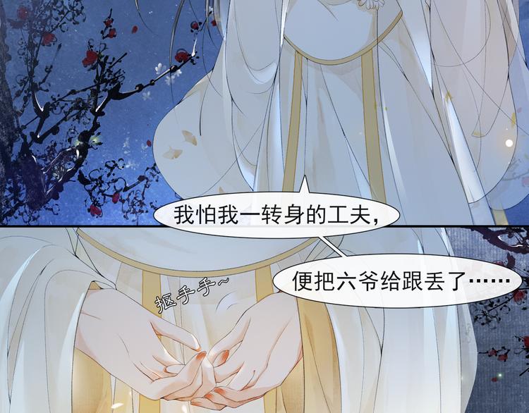 第29话 万般思绪(1/2)-第33话