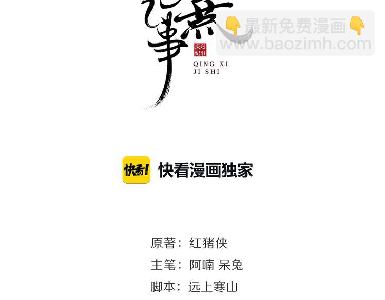 第29话 万般思绪(1/2)-第33话