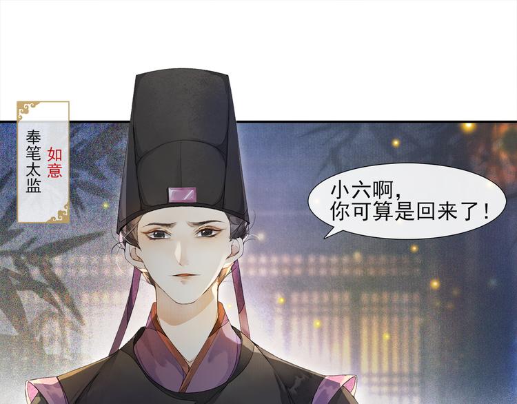 第29话 万般思绪(1/2)-第33话