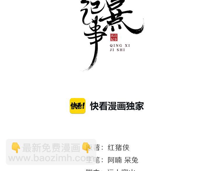 第31话 报应(1/2)-第35话