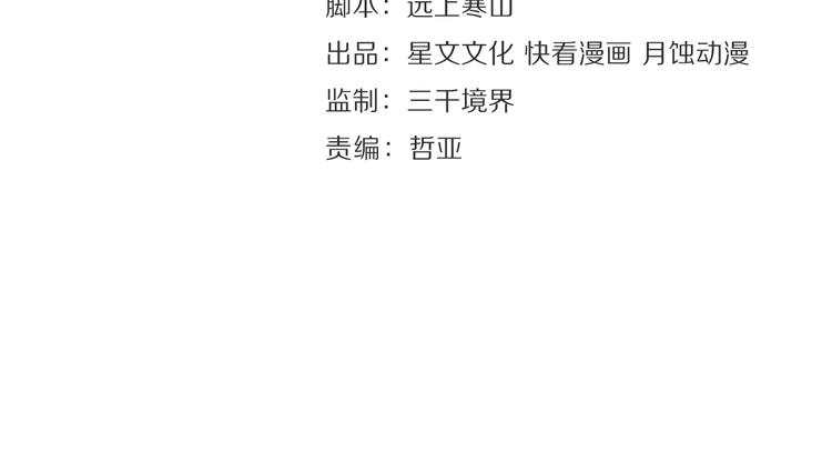 第31话 报应(1/2)-第35话