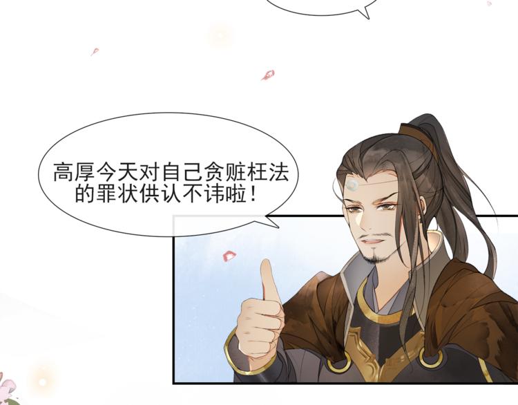 第31话 报应(1/2)-第35话