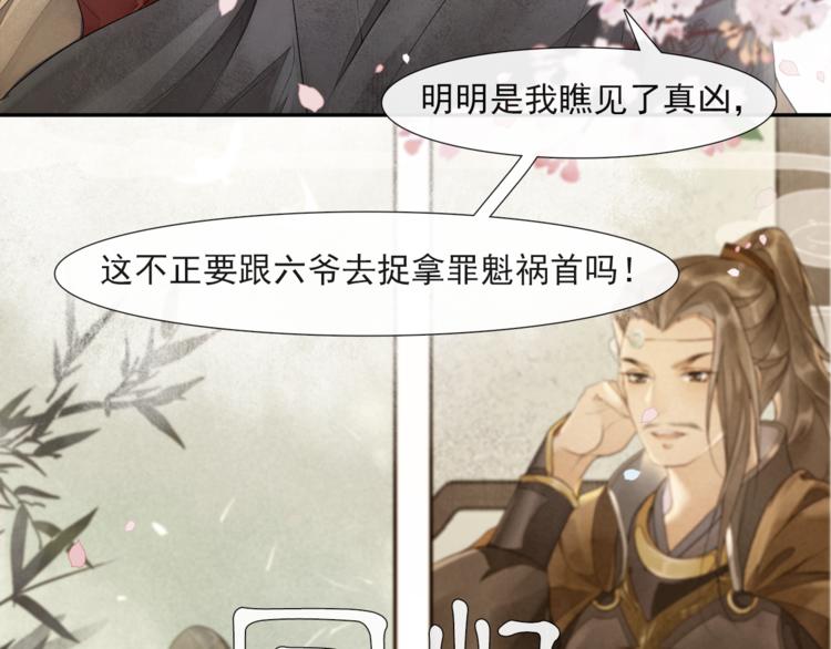 第31话 报应(1/2)-第35话