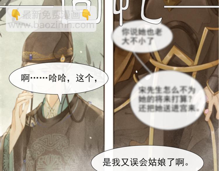 第31话 报应(1/2)-第35话