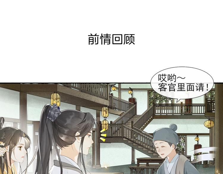 第33话 再逢沈飞飞(1/2)-第37话