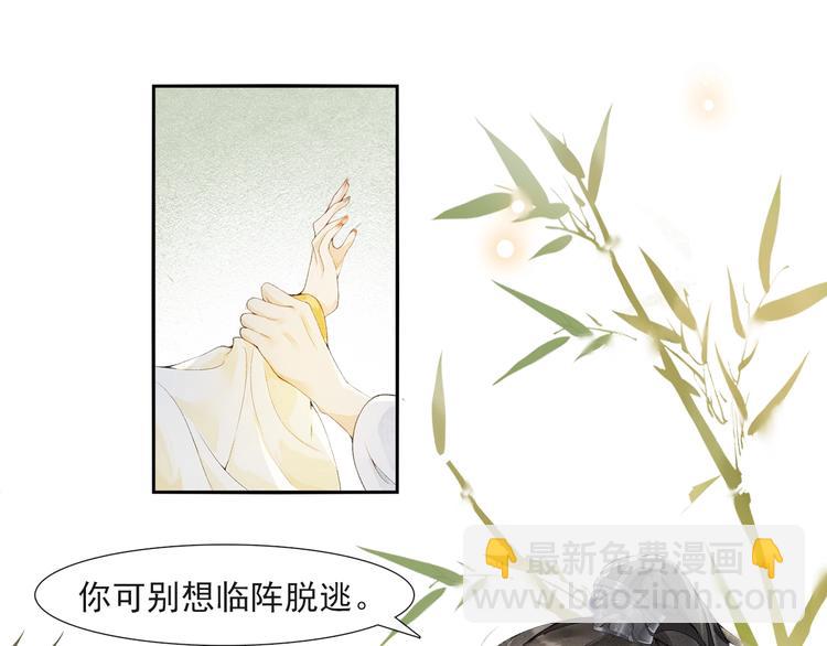 第33话 再逢沈飞飞(1/2)-第37话