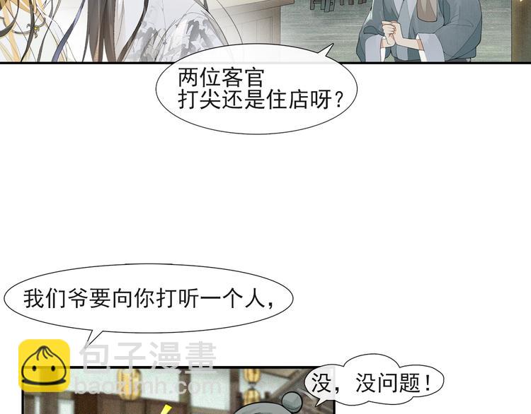 第33话 再逢沈飞飞(1/2)-第37话