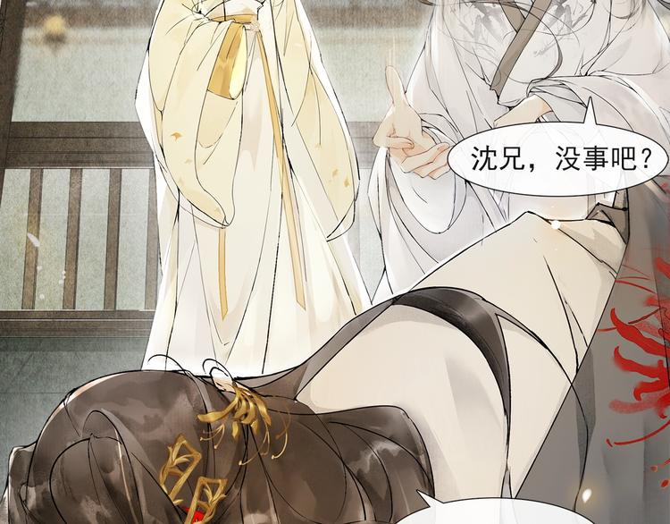 第33话 再逢沈飞飞(1/2)-第37话