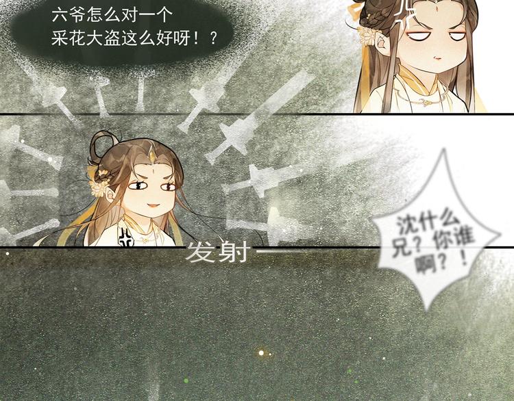 第33话 再逢沈飞飞(1/2)-第37话