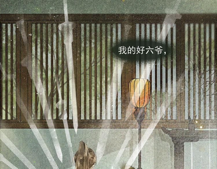 第33话 再逢沈飞飞(1/2)-第37话