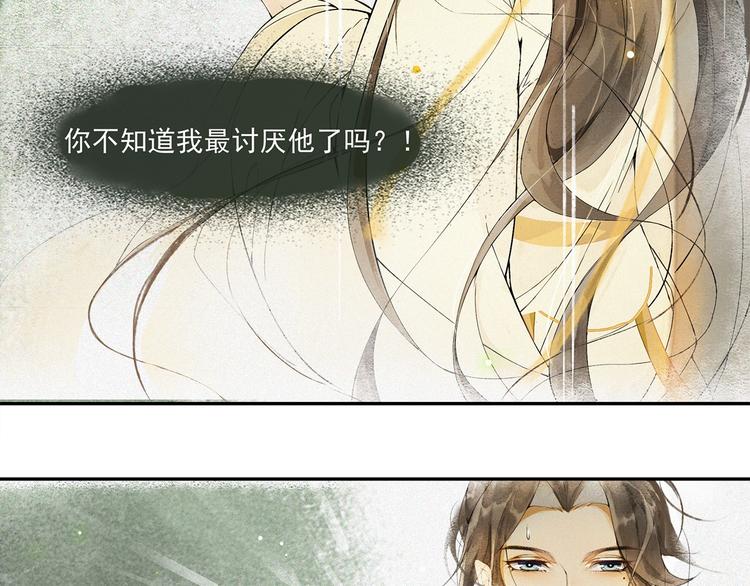 第33话 再逢沈飞飞(1/2)-第37话