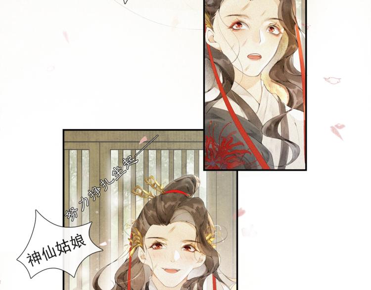 第33话 再逢沈飞飞(1/2)-第37话