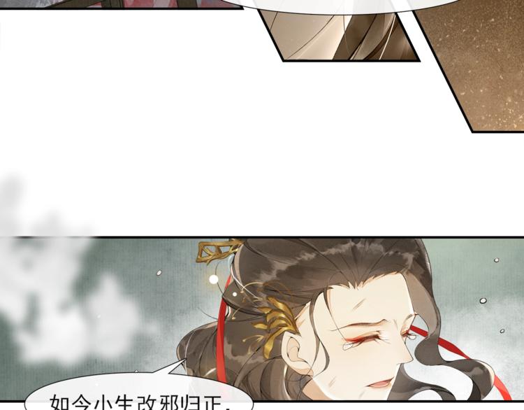 第33话 再逢沈飞飞(1/2)-第37话