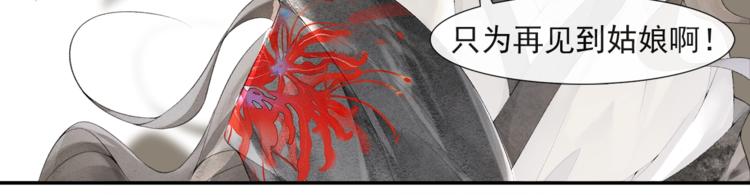 第33话 再逢沈飞飞(1/2)-第37话