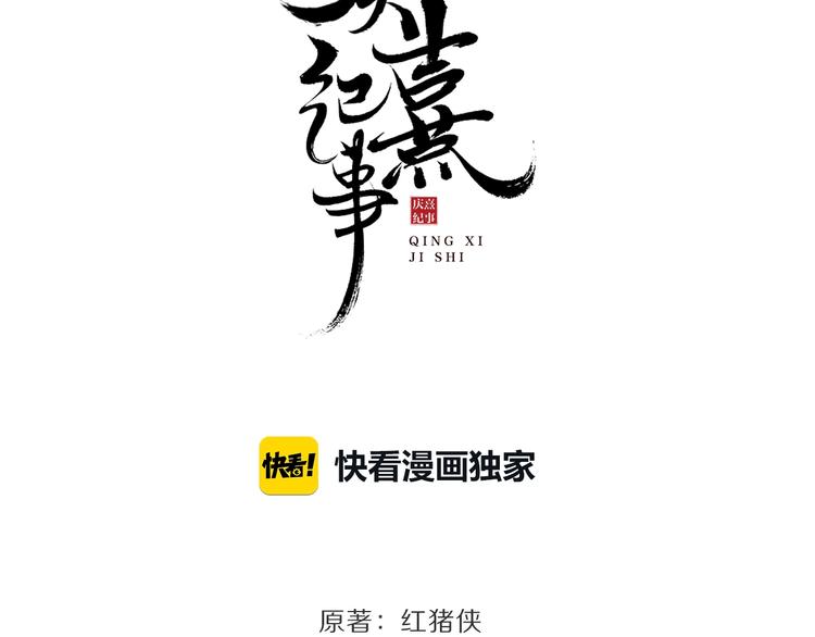 第33话 再逢沈飞飞(1/2)-第37话