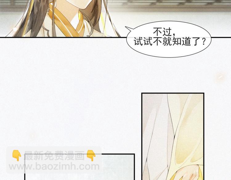 第33话 再逢沈飞飞(1/2)-第37话