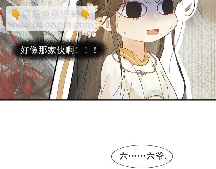 第33话 再逢沈飞飞(1/2)-第37话