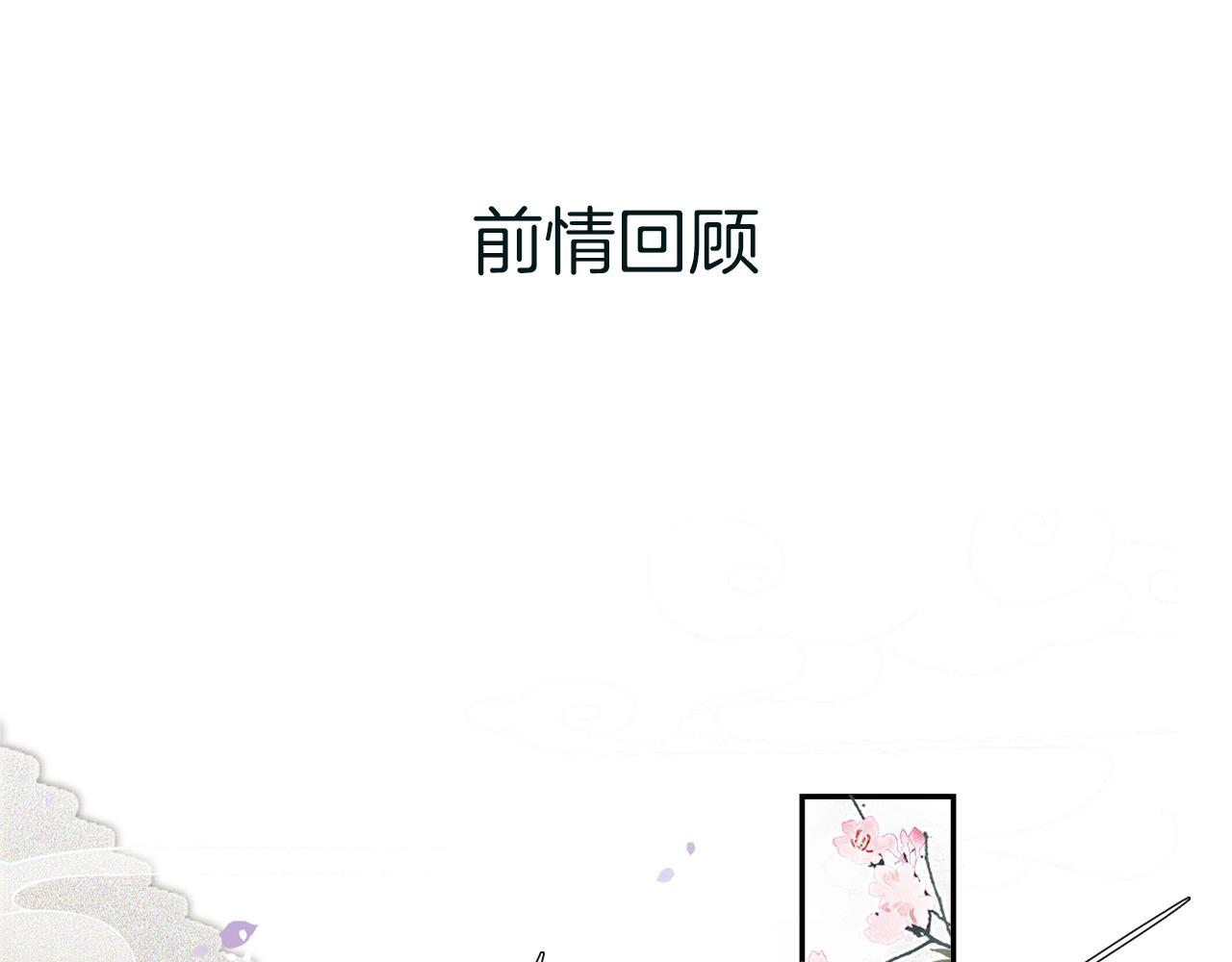 第44话 波澜乍起(1/2)-第49话