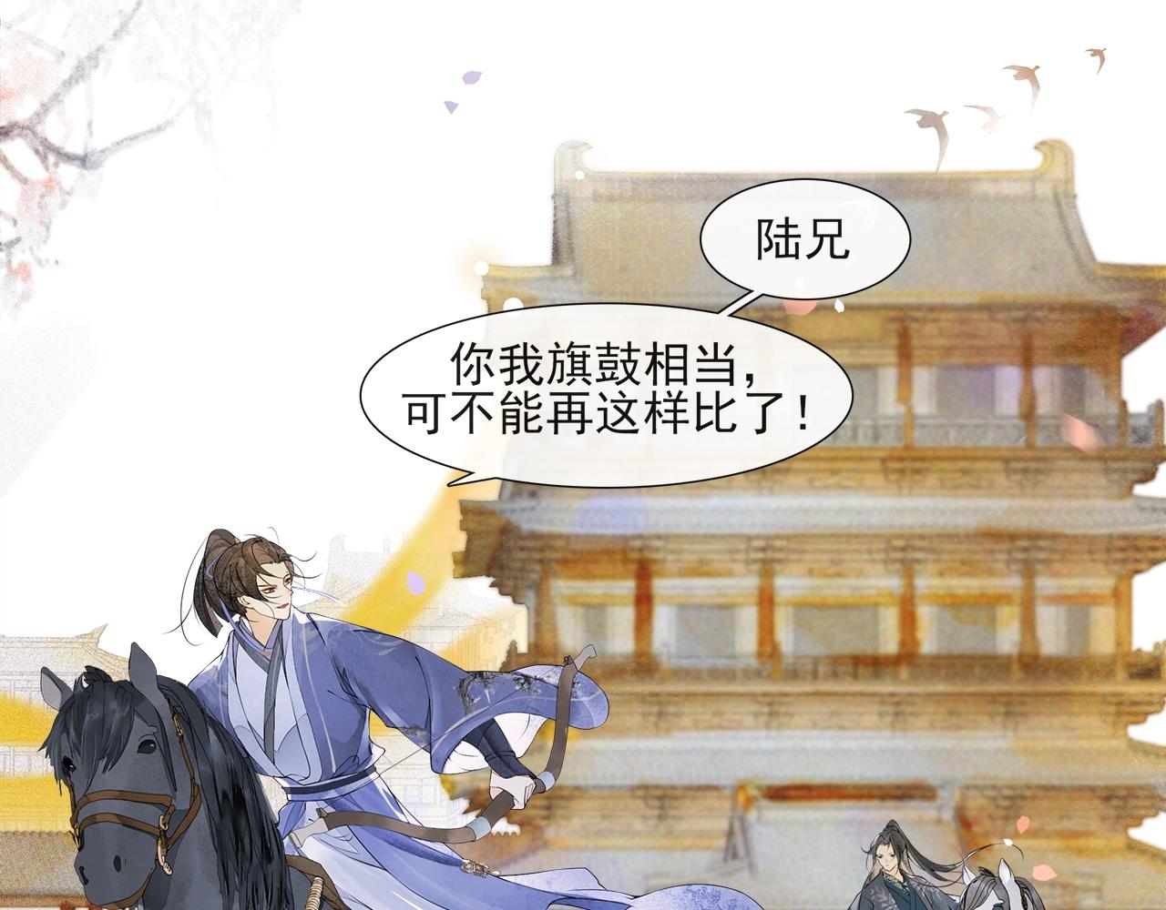 第44话 波澜乍起(1/2)-第49话