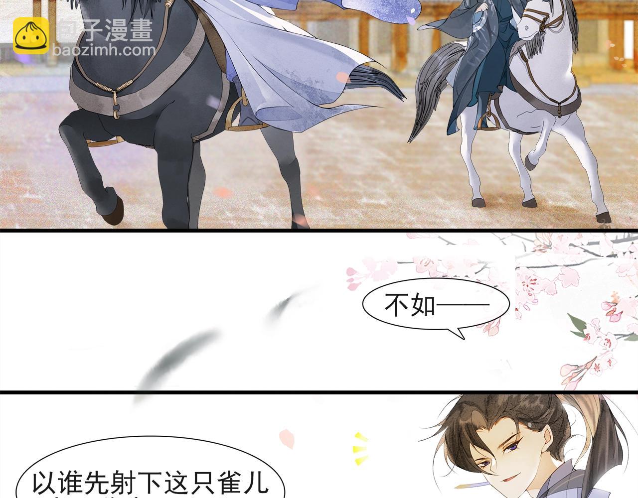 第44话 波澜乍起(1/2)-第49话