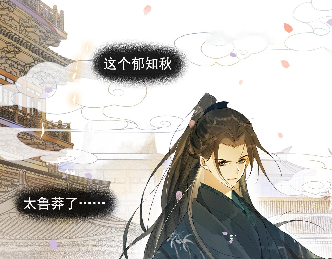 第44话 波澜乍起(1/2)-第49话