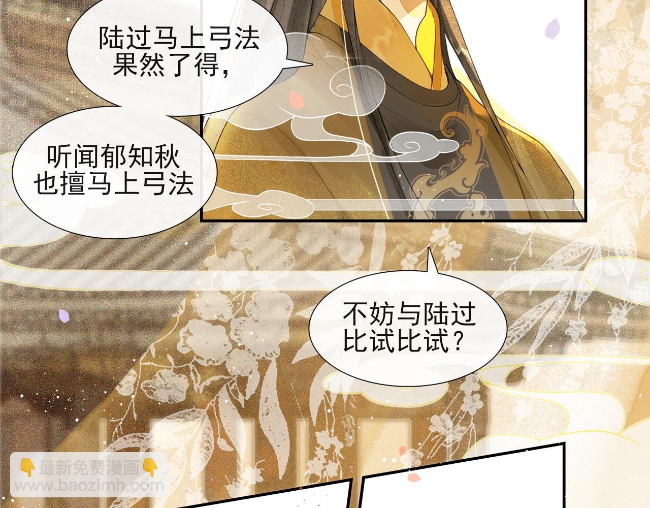 第44话 波澜乍起(1/2)-第49话