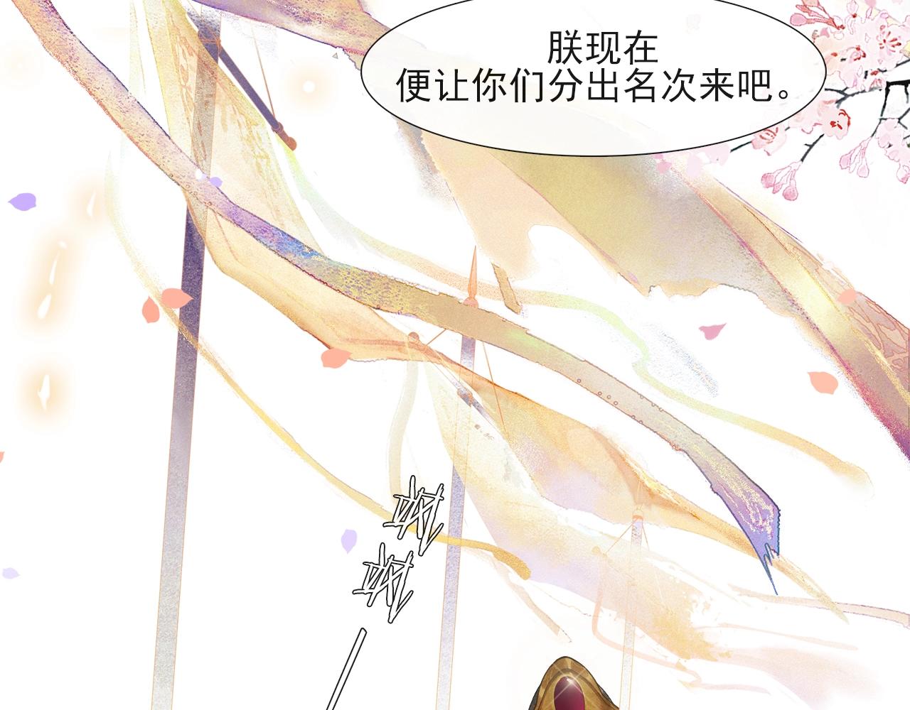 第44话 波澜乍起(1/2)-第49话