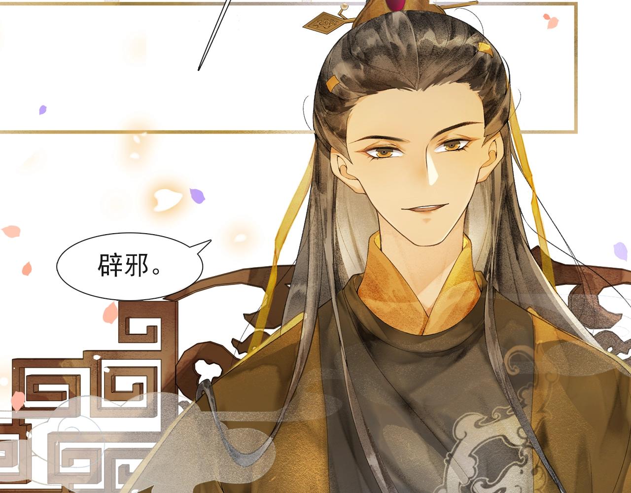 第44话 波澜乍起(1/2)-第49话