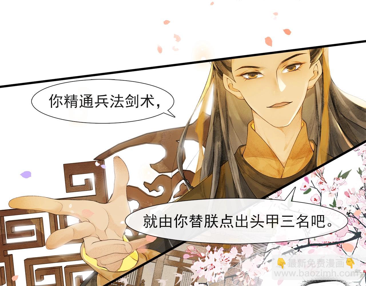 第44话 波澜乍起(1/2)-第49话