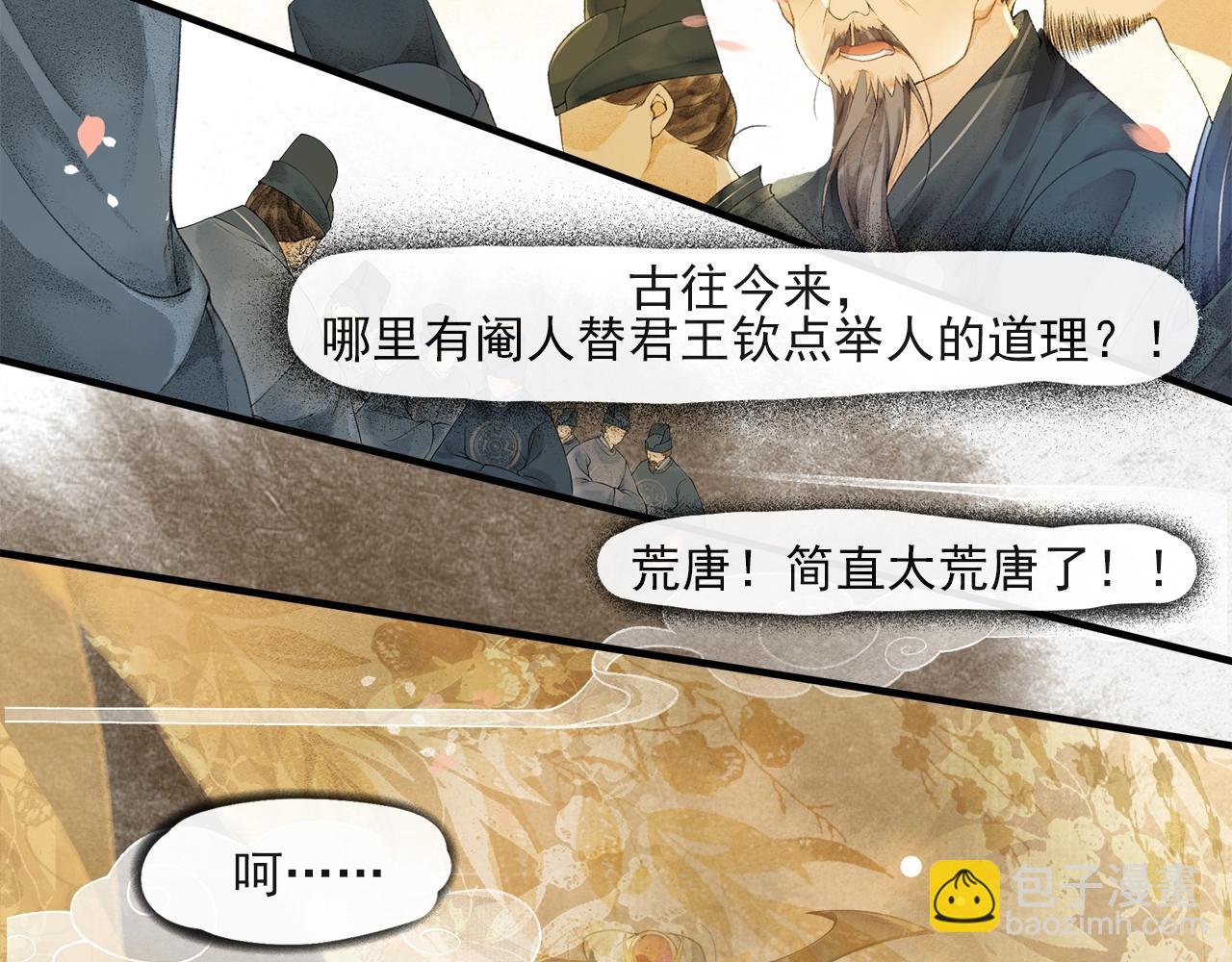 第44话 波澜乍起(1/2)-第49话