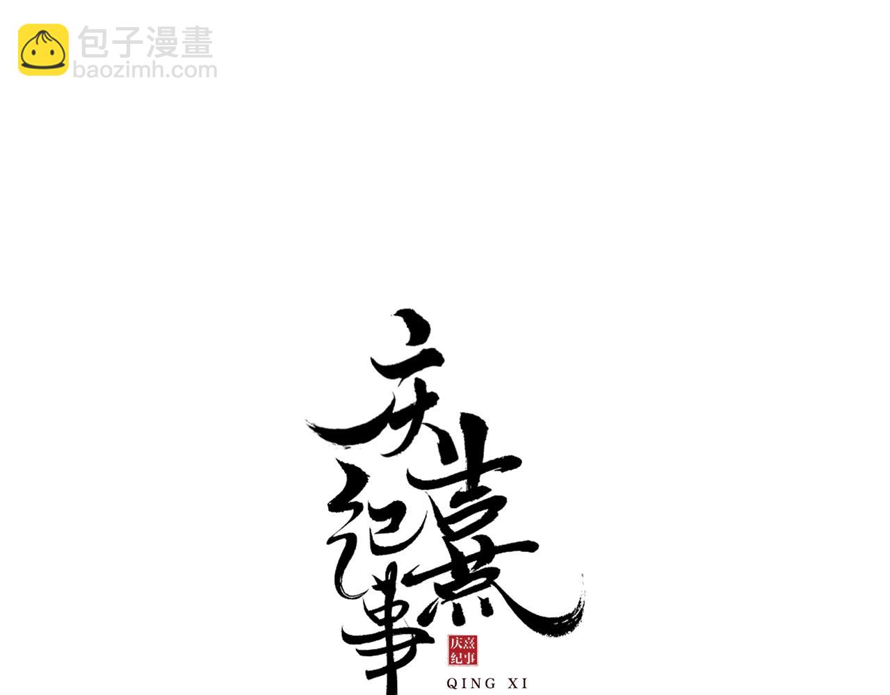 第44话 波澜乍起6