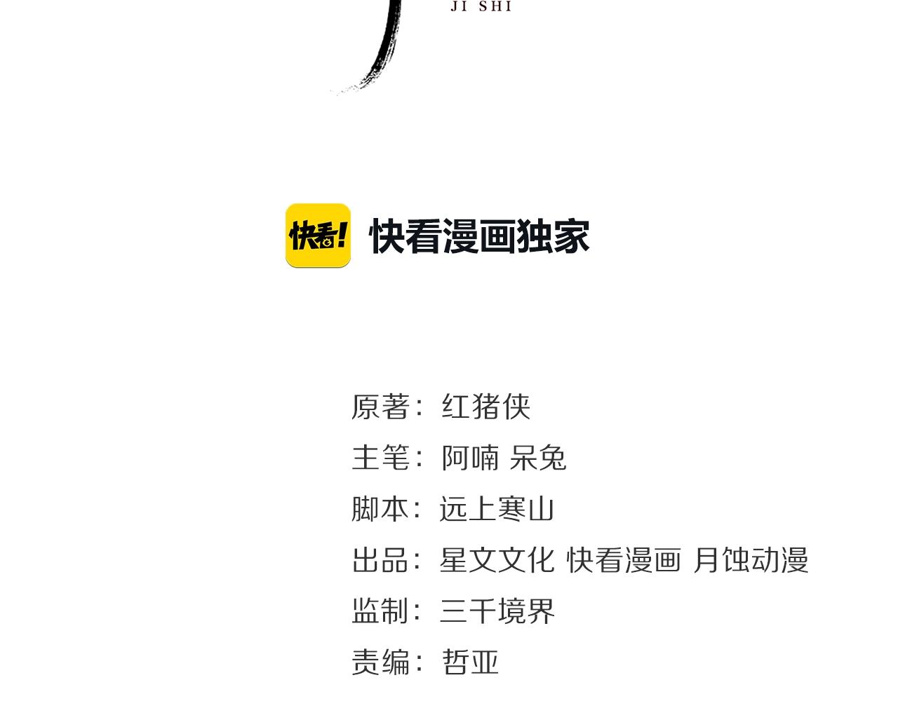 第44话 波澜乍起(1/2)-第49话