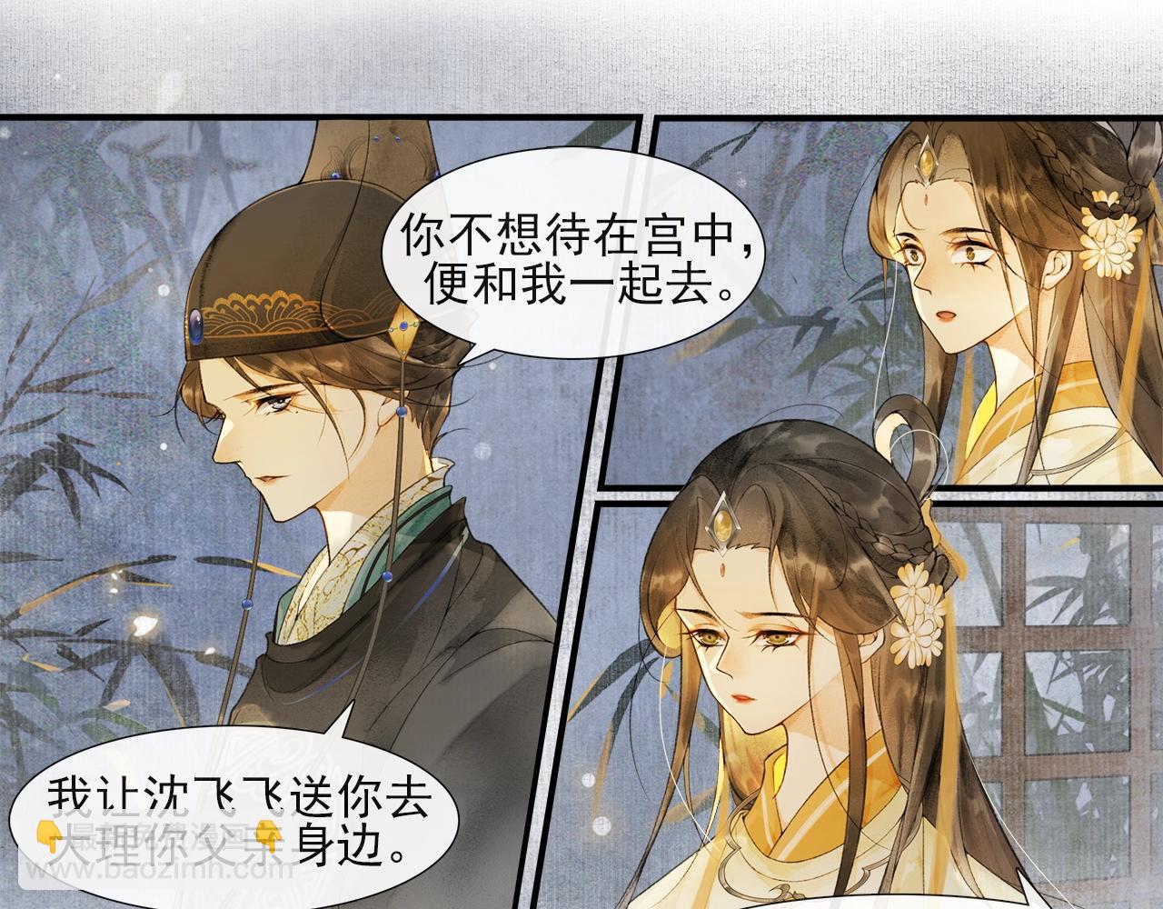 第46话 明珠的决定(1/2)-第51话