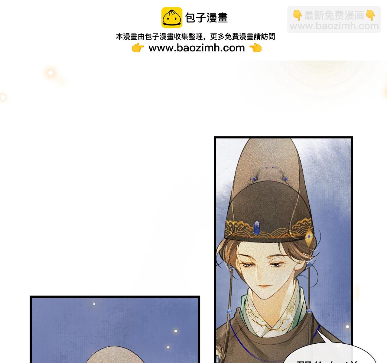 第46话 明珠的决定(1/2)-第51话