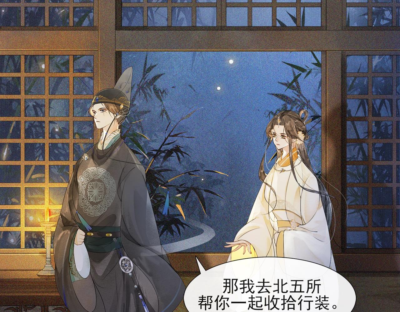 第46话 明珠的决定(1/2)-第51话