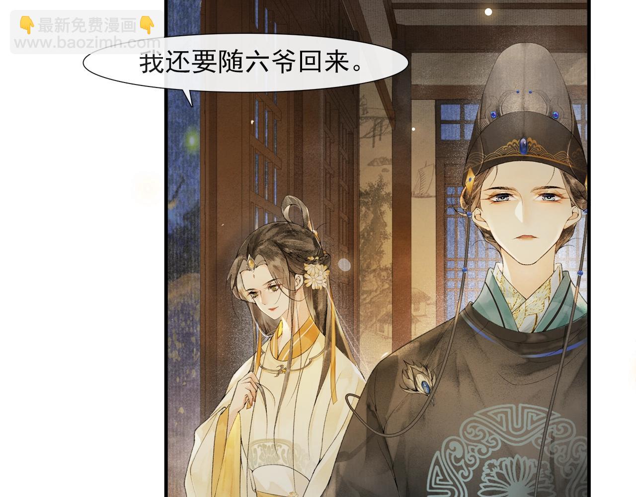 第46话 明珠的决定(1/2)-第51话