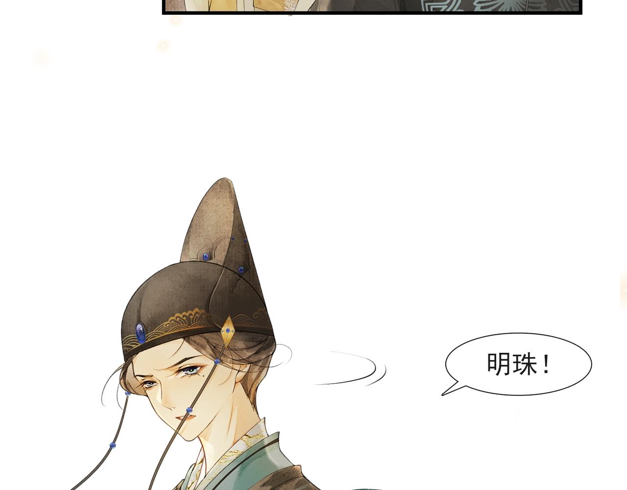 第46话 明珠的决定(1/2)-第51话